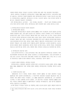 최저임금과 관련해 최저임금의 적정 수준은 얼마일지에 대해 생각해 보시오. 그리고 그렇게 생각하는 근거에 대해 서술하시오-3