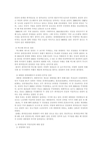 최저임금과 관련해 최저임금의 적정 수준은 얼마일지에 대해 생각해 보시오. 그리고 그렇게 생각하는 근거에 대해 서술하시오-4