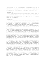 최저임금과 관련해 최저임금의 적정 수준은 얼마일지에 대해 생각해 보시오. 그리고 그렇게 생각하는 근거에 대해 서술하시오-5