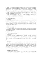 방송통신대학교/보건환경학과/건강보험론/우리나라 노인장기요양보험제도에 대하여 약술하시오.-3