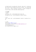 방송통신대학교/보건환경학과/건강보험론/우리나라 노인장기요양보험제도에 대하여 약술하시오.-6
