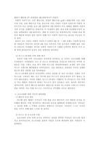 방송통신대학교/사회복지학개론/1. 사회적 위험과 관련하여 사회복지를 정의하라. 2. 코로나19는 사회적 위험이다. 이것이 왜 사회적 위험인지를 서술하라. 3. 코로나19의 사회적 위험에 대해 정부와 시민의 대응방법에 대해 논하라.-5