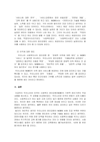 방송통신대학교/사회복지 윤리와 철학/NASW윤리강령과 한국사회복지사 윤리강령에 대한 비교-6