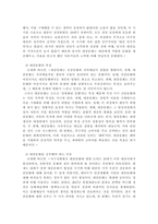 방송통신대학교/문화와교양/현대사회와 대중문화-3