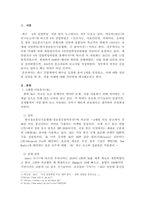 방송통신대학교/IT와경영정보시스템/최근 IT화두로 등장한 용어들에 대해 2개를 선정하고 간략한 정의 및 설명과 적용 사례를 정리하시오.-2