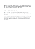 [금융권 공기업] 한국벤처투자 합격 자소서-2