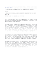 [금융권 공기업] 한국벤처투자 합격 자소서-3
