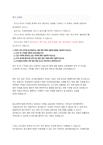 [금융권 공기업] 한국벤처투자 합격 자소서-4