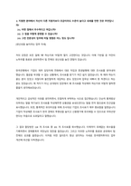 [금융권 공기업] 한국벤처투자 합격 자소서-6