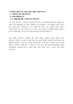 [금융권 공기업] 한국벤처투자 합격 자소서-7