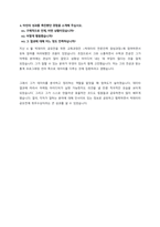 [금융권 공기업] 한국벤처투자 합격 자소서-8