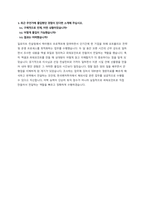 [금융권 공기업] 한국벤처투자 합격 자소서-9