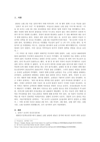 방송통신대학교/정신건강론/2019년 11월 안타깝게 스스로 목숨을 끊은 성북구 모녀 사건과 관련하여 이들이 겪고 있거나 또는 염려되는 어려움을 정신장애의 증상론으로 설명하고 재반복 되지 않기 위해 노력해야할 사회적 태도에 대하여 논하시오.-2