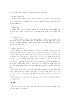방송통신대학교/정신건강론/2019년 11월 안타깝게 스스로 목숨을 끊은 성북구 모녀 사건과 관련하여 이들이 겪고 있거나 또는 염려되는 어려움을 정신장애의 증상론으로 설명하고 재반복 되지 않기 위해 노력해야할 사회적 태도에 대하여 논하시오.-3