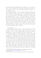 방송통신대학교/사회복지정치학 교과목은 사회복지는 정치다라는 주장을 담고 있다. 1) 사회복지는 정치인 이유를 설명하시오. 2) 사회복지가 정치라는 것을 하나의 사례를 들어 설명하시오. 3) 위에서 든 사례가 좀 더 좋은 방향으로 개선될 수 있는 정치적 방안을 적으시오.-3