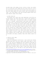 방송통신대학교/사회복지정치학 교과목은 사회복지는 정치다라는 주장을 담고 있다. 1) 사회복지는 정치인 이유를 설명하시오. 2) 사회복지가 정치라는 것을 하나의 사례를 들어 설명하시오. 3) 위에서 든 사례가 좀 더 좋은 방향으로 개선될 수 있는 정치적 방안을 적으시오.-4