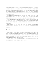 방송통신대학교/교재에서 다룬 전통사회의 경제생활, 의식주생활, 공동체생활, 의례생활 등과 관련된 자신(또는 자신이 살던 고향마을 등)의 경험을 모아 정리할 것-5