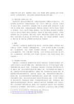 우리나라 바우처제도의 특징과 앞으로 나아갈 방향에 대해 논하시오.-3