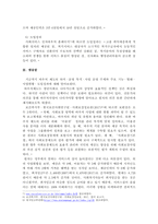 우리나라 바우처제도의 특징과 앞으로 나아갈 방향에 대해 논하시오.-4