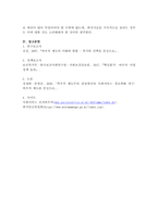 우리나라 바우처제도의 특징과 앞으로 나아갈 방향에 대해 논하시오.-5