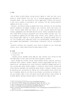 방송통신대학교/제3세계의 역사와 문화/기사 및 칼럼 등 미디어 자료를 7건 이상 확보하여 정독한 후, 브라질에서 코로나 바이러스가 대규모로 확산되고 있는 원인과 앞으로의 전망에 대한 자신의 생각을 서술하시오-2