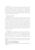 방송통신대학교/제3세계의 역사와 문화/기사 및 칼럼 등 미디어 자료를 7건 이상 확보하여 정독한 후, 브라질에서 코로나 바이러스가 대규모로 확산되고 있는 원인과 앞으로의 전망에 대한 자신의 생각을 서술하시오-3