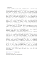 방송통신대학교/한국문화자원의 이해2/강의 1강에서 학습한 세시풍속 중 봄, 여름, 가을, 겨울을 대표하는 세시풍속을 각각 1개씩 선택하여 초등학교 고학년에게 설명한다는 가정 하에 재미있고 쉽게 서술하세요.-5