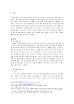 중화인민공화국 수립 이후 중국의 인구 상황과 정책이 어떻게 변해왔는지 논하시오.-2