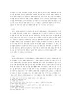 중화인민공화국 수립 이후 중국의 인구 상황과 정책이 어떻게 변해왔는지 논하시오.-3