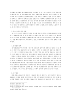중화인민공화국 수립 이후 중국의 인구 상황과 정책이 어떻게 변해왔는지 논하시오.-4