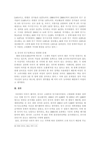 중화인민공화국 수립 이후 중국의 인구 상황과 정책이 어떻게 변해왔는지 논하시오.-5