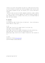 중화인민공화국 수립 이후 중국의 인구 상황과 정책이 어떻게 변해왔는지 논하시오.-6