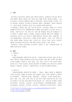 사회보장기본법의 원칙에 대해 설명하시오-2