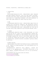 사회보장기본법의 원칙에 대해 설명하시오-3
