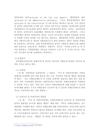 사회보장기본법의 원칙에 대해 설명하시오-4