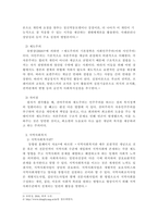 방송통신대학교/1) 잔여주의와 제도주의의 차이를 서술하고, 잔여주의 지역사회복지와 제도주의 지역사회복지 간의 차이를 설명하시오 2) 두 관점 중 자신이 지지하는 입장을 그 이유와 함께 서술하시오. 3) 학생이 살고 있는 지역사회(시군구)의 문제 중 한 가지 사례를 선택하여 문제해결을 위한 방법을 서술하시오.-3