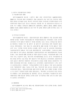 방송통신대학교/1) 잔여주의와 제도주의의 차이를 서술하고, 잔여주의 지역사회복지와 제도주의 지역사회복지 간의 차이를 설명하시오 2) 두 관점 중 자신이 지지하는 입장을 그 이유와 함께 서술하시오. 3) 학생이 살고 있는 지역사회(시군구)의 문제 중 한 가지 사례를 선택하여 문제해결을 위한 방법을 서술하시오.-5