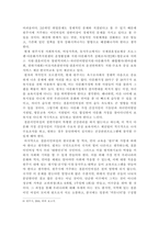 방송통신대학교/1) 잔여주의와 제도주의의 차이를 서술하고, 잔여주의 지역사회복지와 제도주의 지역사회복지 간의 차이를 설명하시오 2) 두 관점 중 자신이 지지하는 입장을 그 이유와 함께 서술하시오. 3) 학생이 살고 있는 지역사회(시군구)의 문제 중 한 가지 사례를 선택하여 문제해결을 위한 방법을 서술하시오.-6