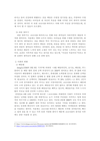 방송통신대학교/취미와 예술/코로나 19의 확산 이후 자신이나 우리 사회 구성원들의 취미생활에 어떤 변화가 나타났는지를 분석해 보고, 앞으로 코로나 19가 빨리 종식되지 않을 경우 어떤 취미활동이 각광을 받게 될지 전망해 보시오.-4
