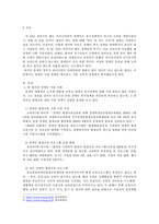 방송통신대학교/장애인상담과 교육/멀티미디어 강의 수강 후, 3주제에 대해 요약하고, 국내외 장애인 지원 사례를 찾아 분석하시오.-2