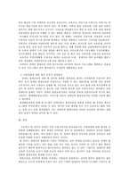 방송통신대학교/장애인상담과 교육/멀티미디어 강의 수강 후, 3주제에 대해 요약하고, 국내외 장애인 지원 사례를 찾아 분석하시오.-3
