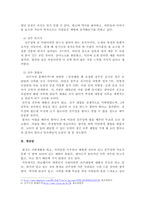 방송통신대학교/한국문화와 유물유적/교재 속 조선시대와 관련된 부분을 읽고, 자신이 조선시대 유적지를 둘러본 경험을 정리할 것-4