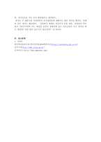방송통신대학교/한국문화와 유물유적/교재 속 조선시대와 관련된 부분을 읽고, 자신이 조선시대 유적지를 둘러본 경험을 정리할 것-5