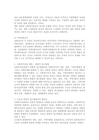 사회복지실천의 개념 서술, 전통적 접근방법(3대 방법론)과 통합적 접근 방법 비교, 오늘날 통합적 접근방법이 왜 필요한지 자신의 생각을-4