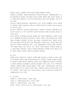 사회복지실천의 개념 서술, 전통적 접근방법(3대 방법론)과 통합적 접근 방법 비교, 오늘날 통합적 접근방법이 왜 필요한지 자신의 생각을-5