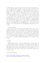 우리나라 사회보험과 공공부조에 대해 설명하고 그 문제점과 향후 과제에 대해 설명하시오-3