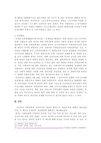 우리나라 사회보험과 공공부조에 대해 설명하고 그 문제점과 향후 과제에 대해 설명하시오-5