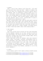 1. 일제강점기 식민지 정책과 독립운동의 전개과정에 대해 구체적으로 서술하시오 2. 고려시대 문화와 그 성격에 대해 설명하시오-3