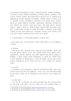1. 일제강점기 식민지 정책과 독립운동의 전개과정에 대해 구체적으로 서술하시오 2. 고려시대 문화와 그 성격에 대해 설명하시오-4