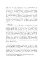 1. 일제강점기 식민지 정책과 독립운동의 전개과정에 대해 구체적으로 서술하시오 2. 고려시대 문화와 그 성격에 대해 설명하시오-5